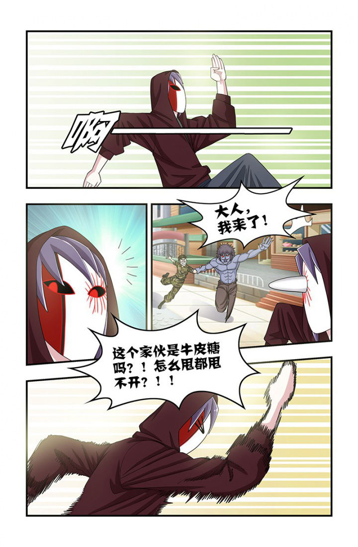 《无常》漫画最新章节第120章：谁更快！免费下拉式在线观看章节第【4】张图片