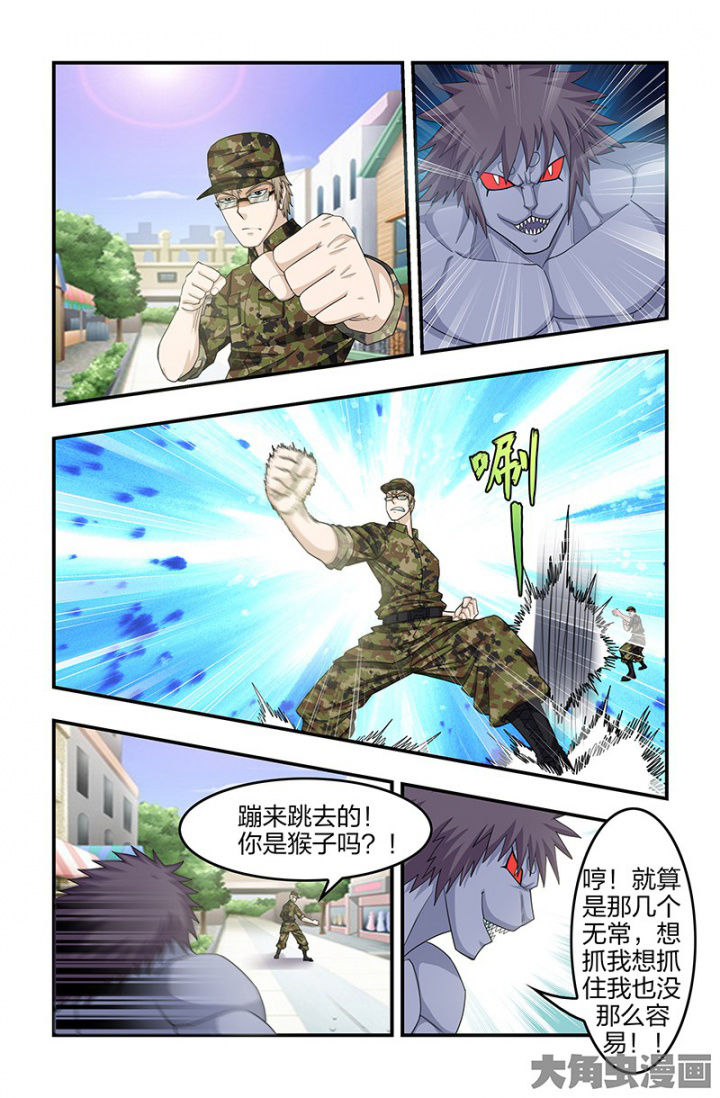 《无常》漫画最新章节第120章：谁更快！免费下拉式在线观看章节第【9】张图片