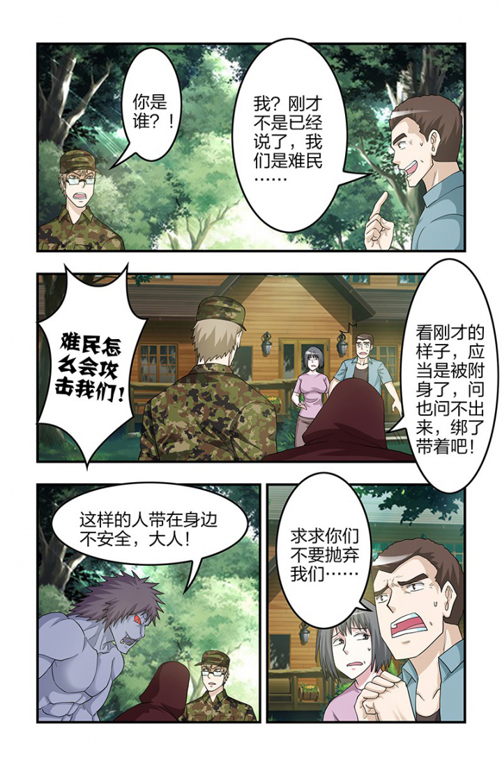 《无常》漫画最新章节第125章：身份！免费下拉式在线观看章节第【6】张图片