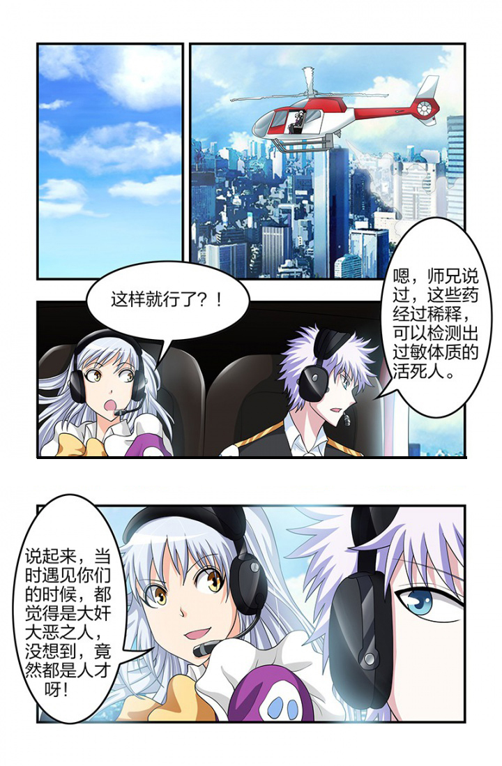 《无常》漫画最新章节第125章：身份！免费下拉式在线观看章节第【2】张图片