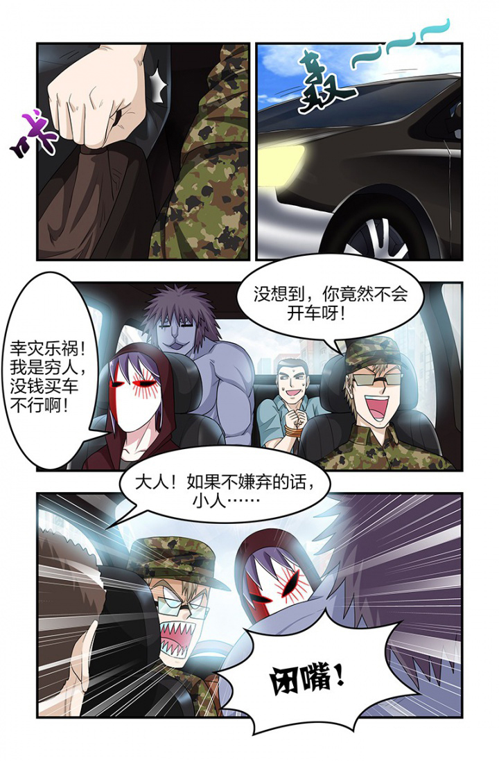 《无常》漫画最新章节第125章：身份！免费下拉式在线观看章节第【4】张图片