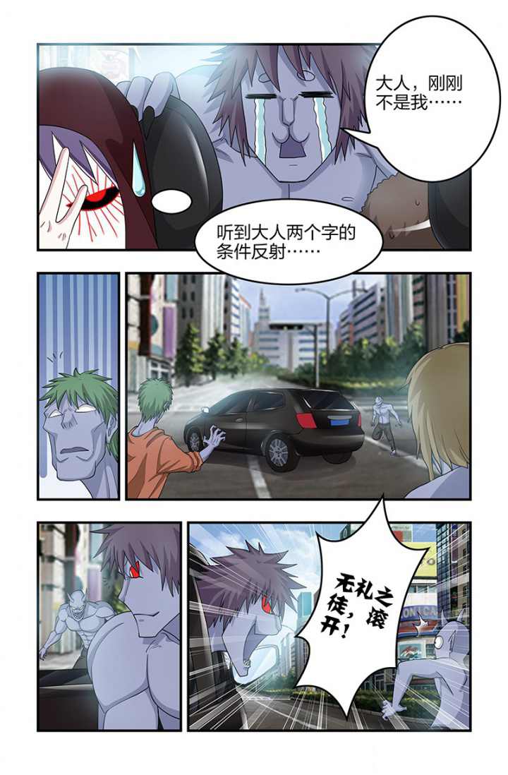 《无常》漫画最新章节第125章：身份！免费下拉式在线观看章节第【3】张图片