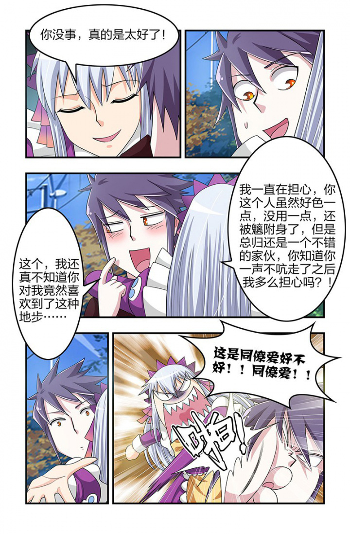 《无常》漫画最新章节第126章：相逢免费下拉式在线观看章节第【4】张图片