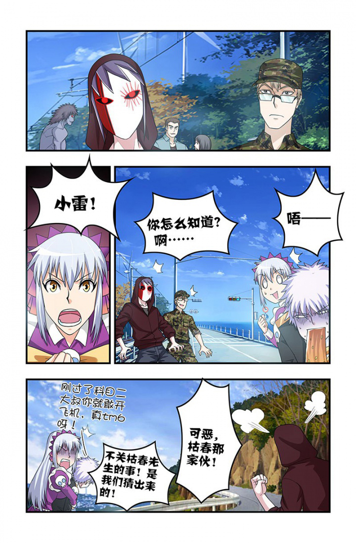 《无常》漫画最新章节第126章：相逢免费下拉式在线观看章节第【7】张图片