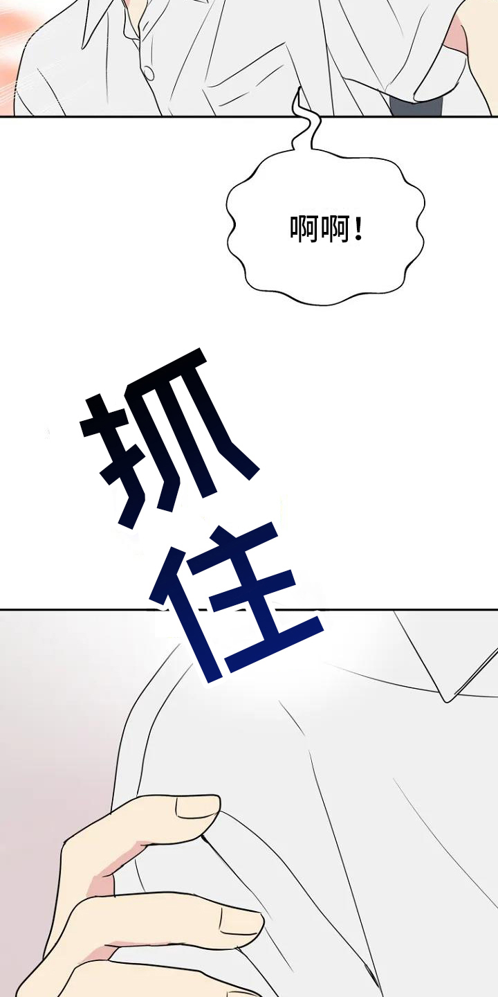 《不良接触》漫画最新章节第2章：讨厌免费下拉式在线观看章节第【14】张图片