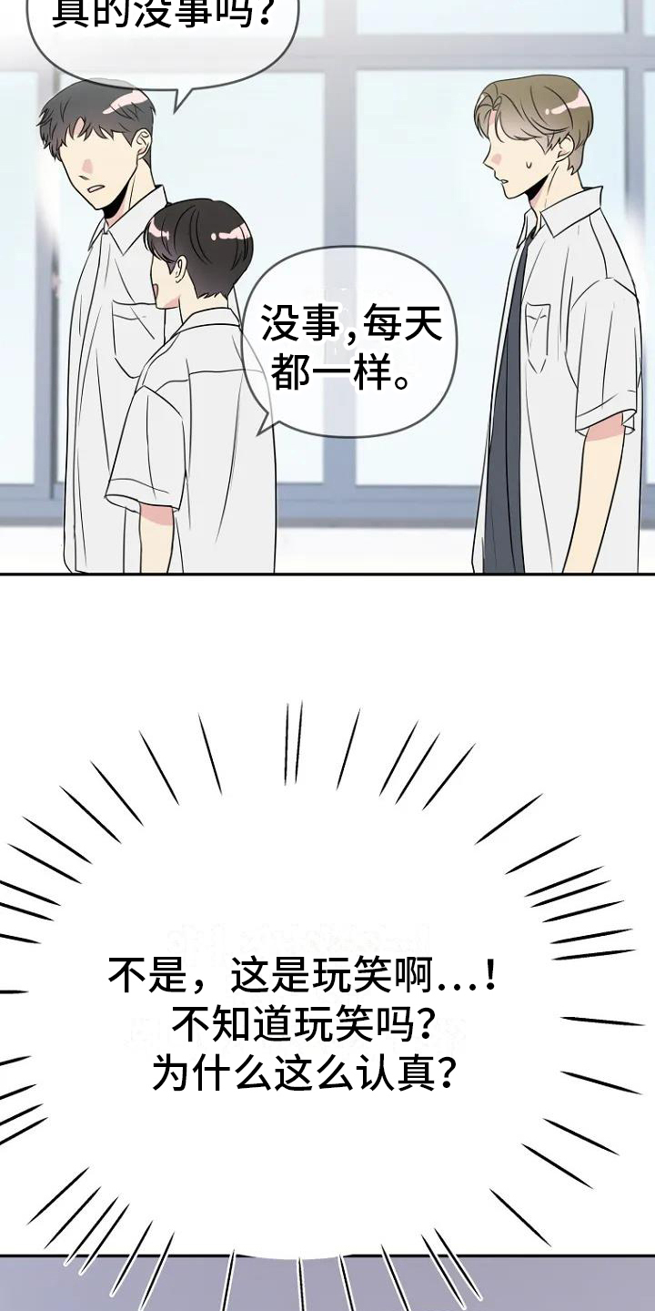 《不良接触》漫画最新章节第2章：讨厌免费下拉式在线观看章节第【11】张图片