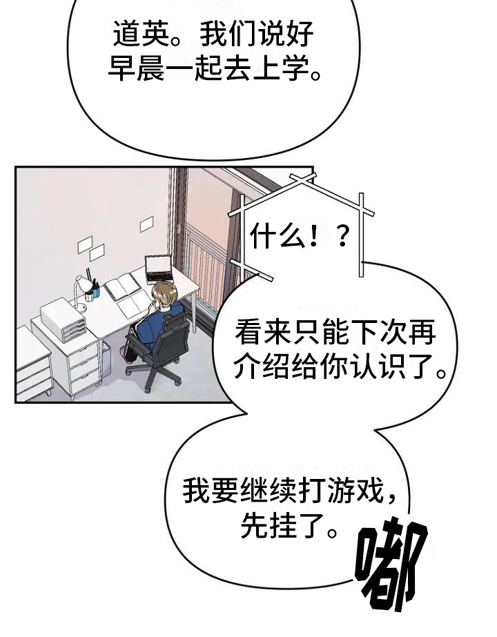 《不良接触》漫画最新章节第2章：讨厌免费下拉式在线观看章节第【1】张图片