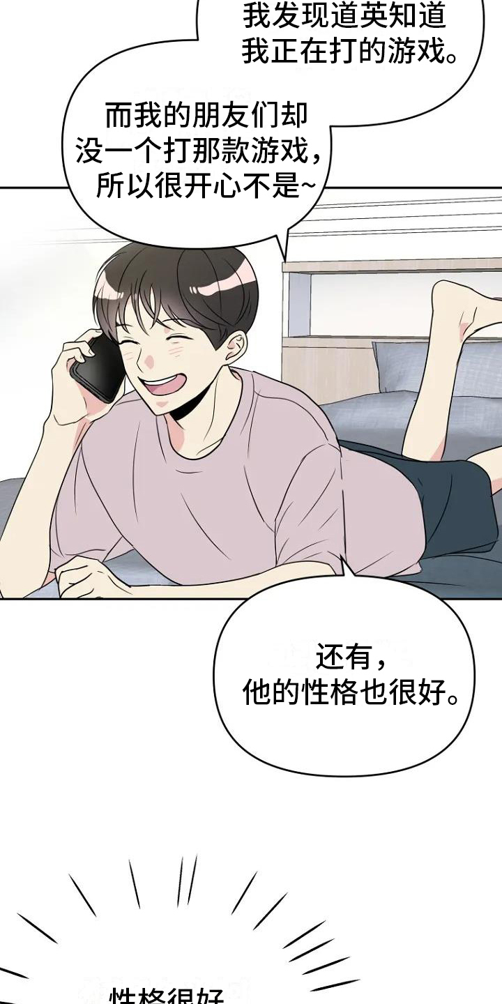 《不良接触》漫画最新章节第2章：讨厌免费下拉式在线观看章节第【4】张图片