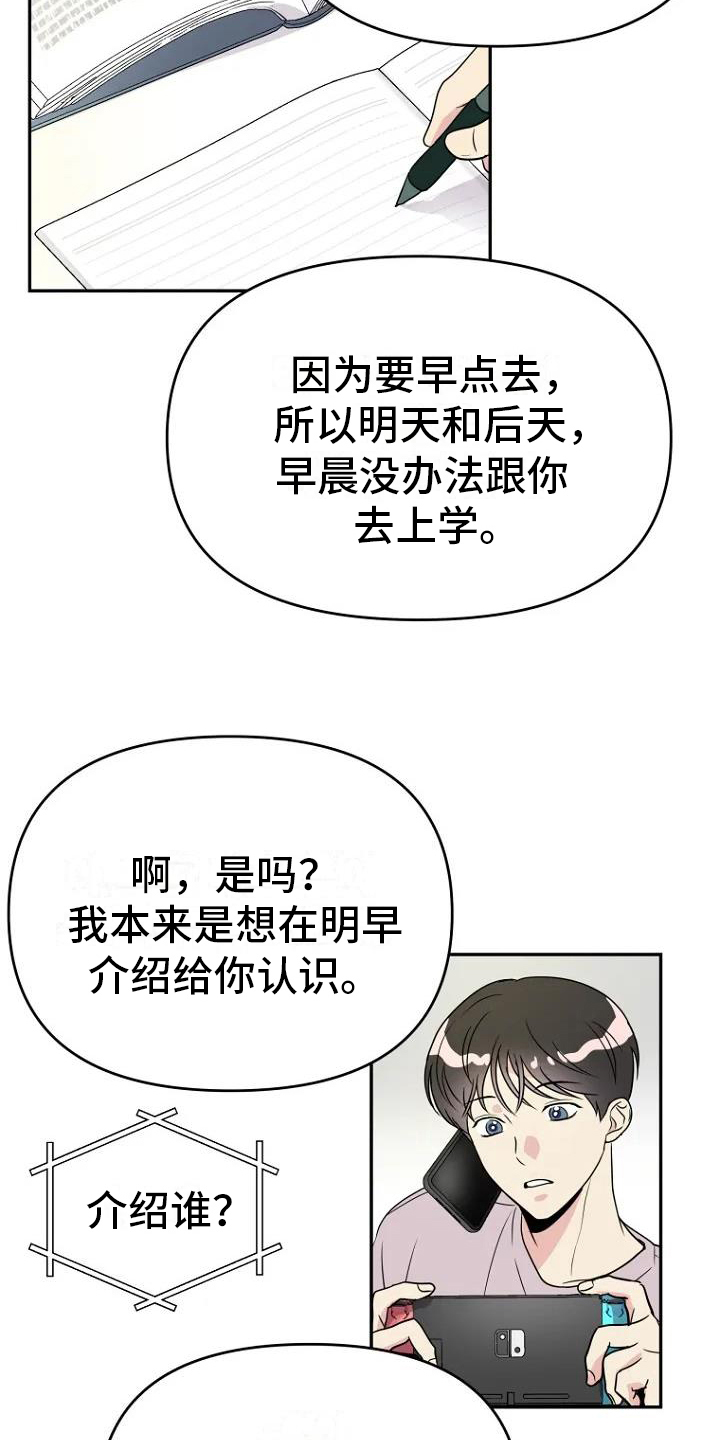 《不良接触》漫画最新章节第2章：讨厌免费下拉式在线观看章节第【2】张图片