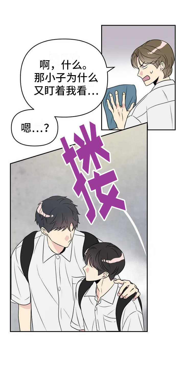 《不良接触》漫画最新章节第3章：担忧免费下拉式在线观看章节第【15】张图片