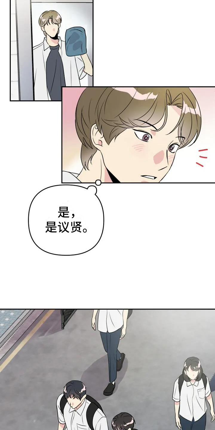 《不良接触》漫画最新章节第3章：担忧免费下拉式在线观看章节第【17】张图片