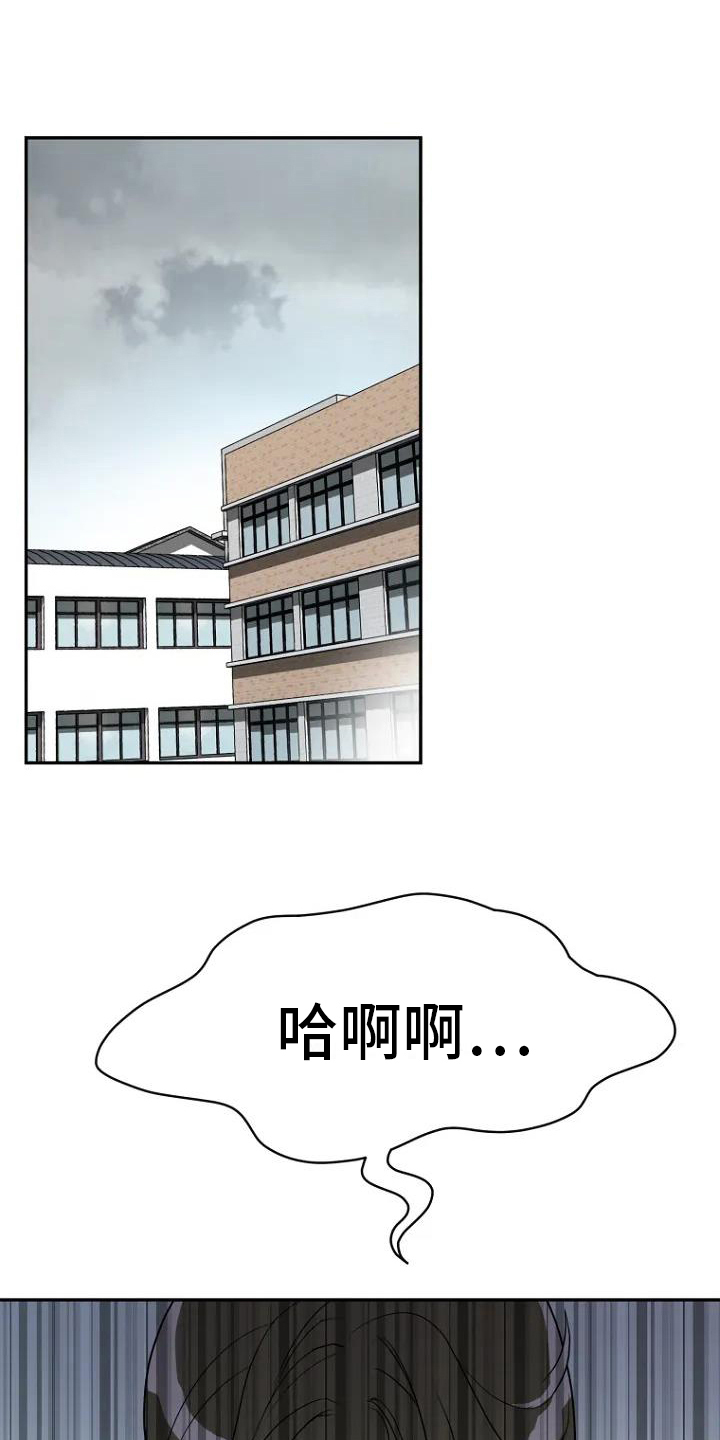 《不良接触》漫画最新章节第3章：担忧免费下拉式在线观看章节第【10】张图片