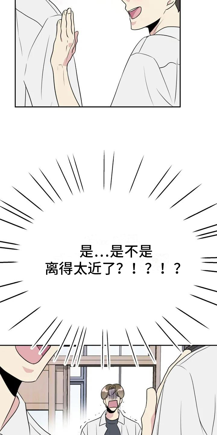 《不良接触》漫画最新章节第3章：担忧免费下拉式在线观看章节第【4】张图片