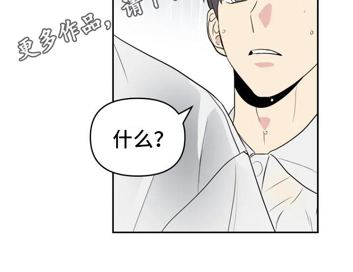 《不良接触》漫画最新章节第5章：争吵免费下拉式在线观看章节第【1】张图片