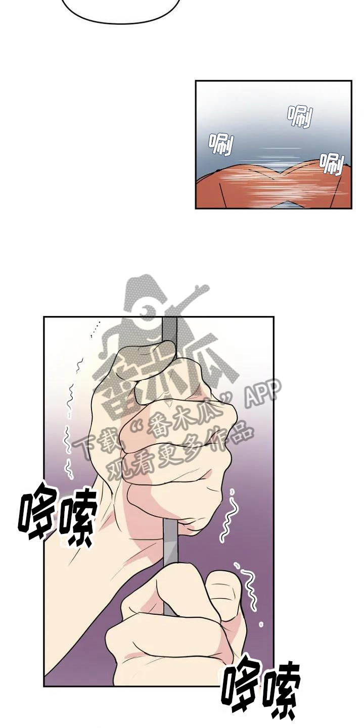 《不良接触》漫画最新章节第5章：争吵免费下拉式在线观看章节第【16】张图片