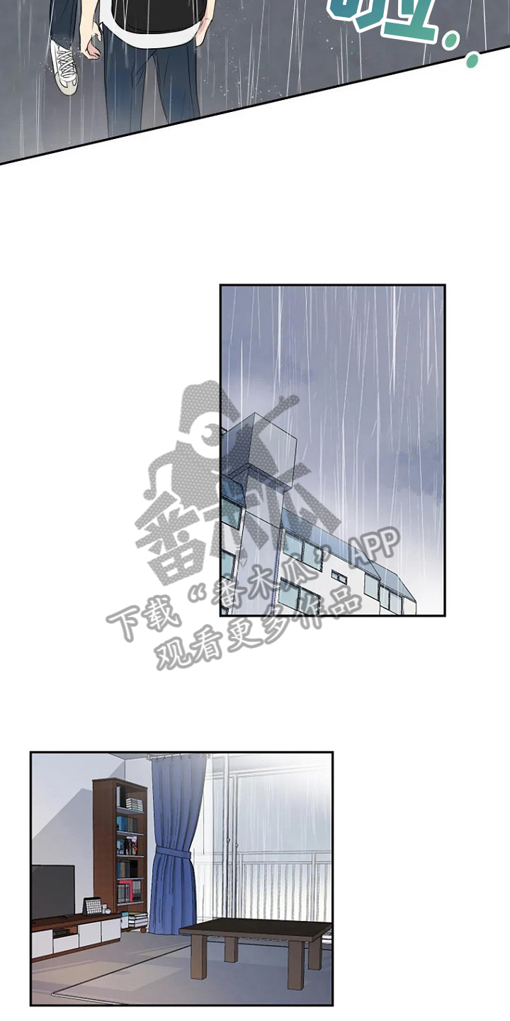 《不良接触》漫画最新章节第6章：曝光免费下拉式在线观看章节第【6】张图片