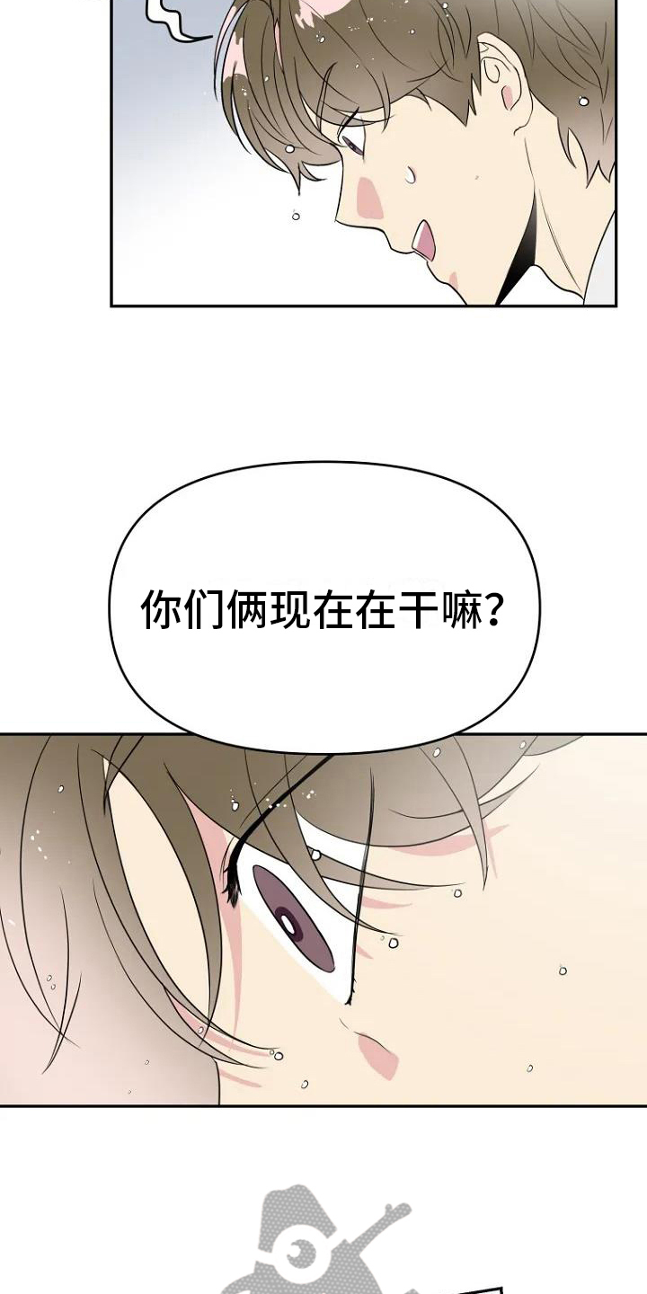 《不良接触》漫画最新章节第6章：曝光免费下拉式在线观看章节第【9】张图片