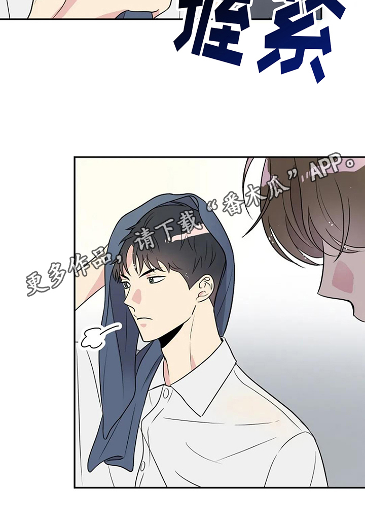 《不良接触》漫画最新章节第6章：曝光免费下拉式在线观看章节第【1】张图片