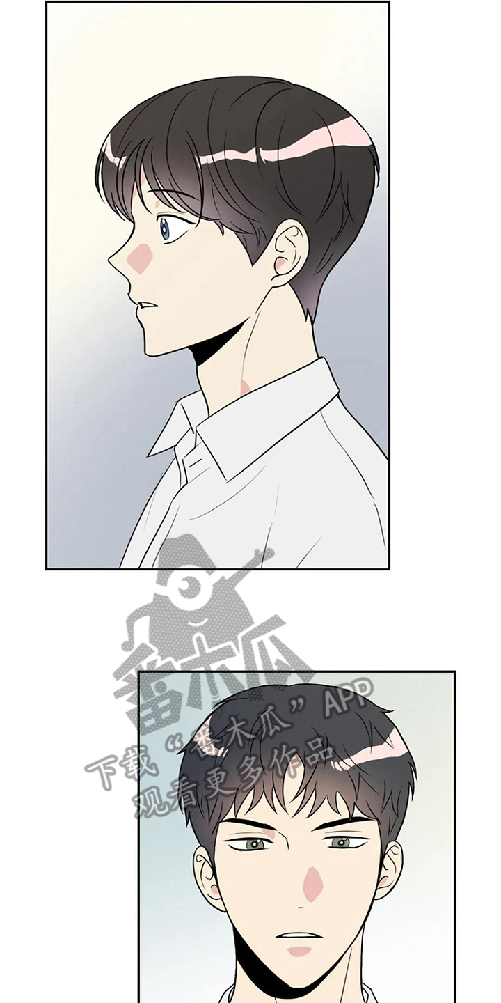 《不良接触》漫画最新章节第7章：误会免费下拉式在线观看章节第【14】张图片