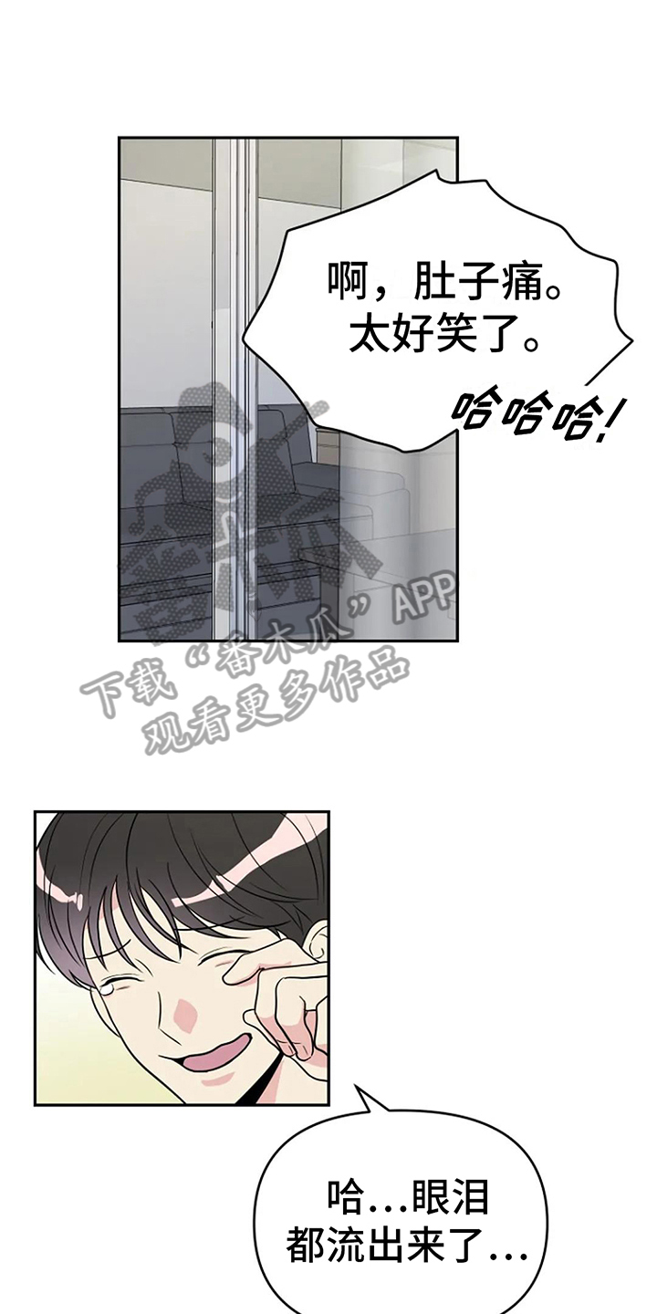 《不良接触》漫画最新章节第7章：误会免费下拉式在线观看章节第【9】张图片