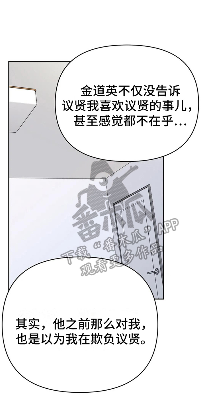 《不良接触》漫画最新章节第8章：距离免费下拉式在线观看章节第【11】张图片