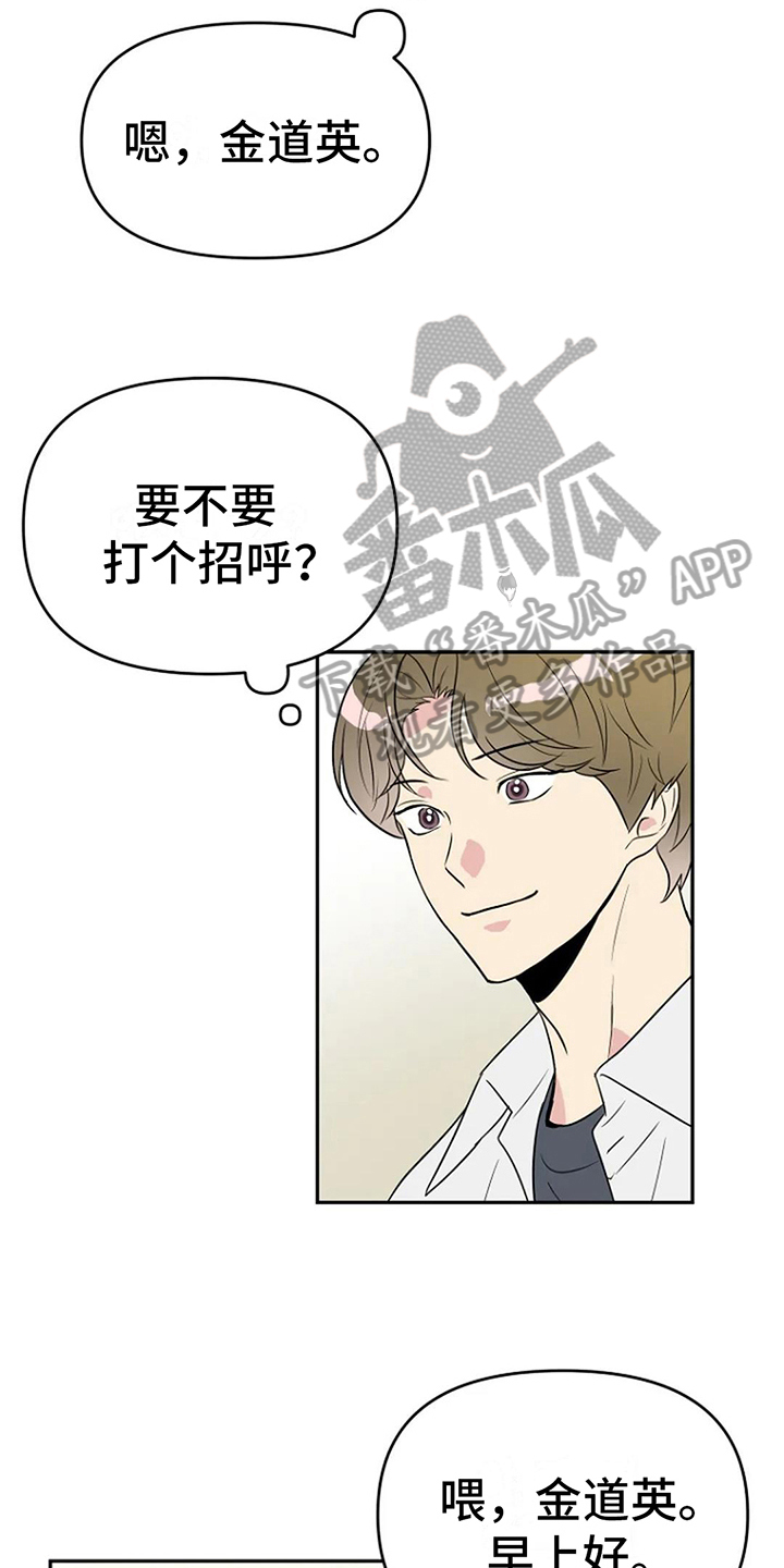 《不良接触》漫画最新章节第8章：距离免费下拉式在线观看章节第【6】张图片