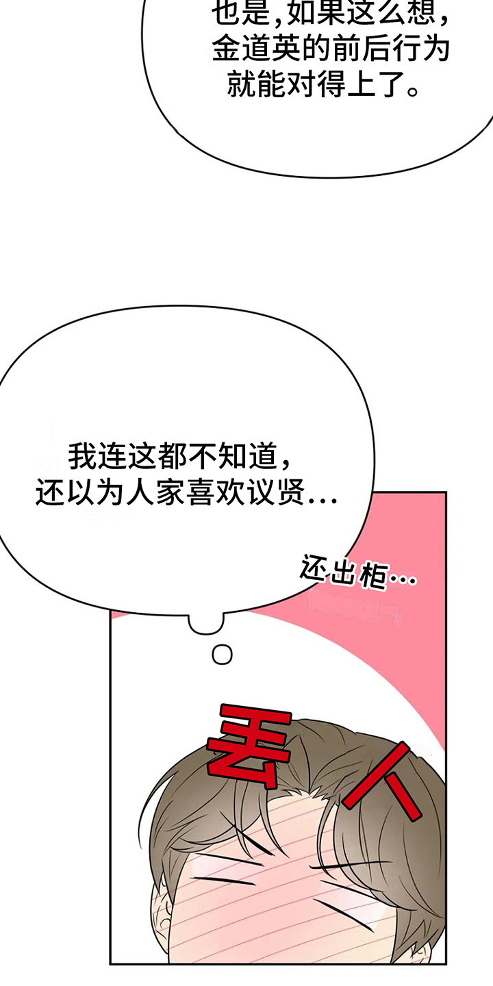 《不良接触》漫画最新章节第8章：距离免费下拉式在线观看章节第【12】张图片