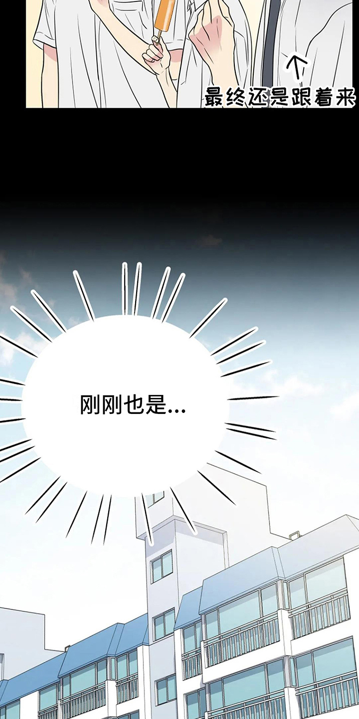 《不良接触》漫画最新章节第11章：同班免费下拉式在线观看章节第【15】张图片