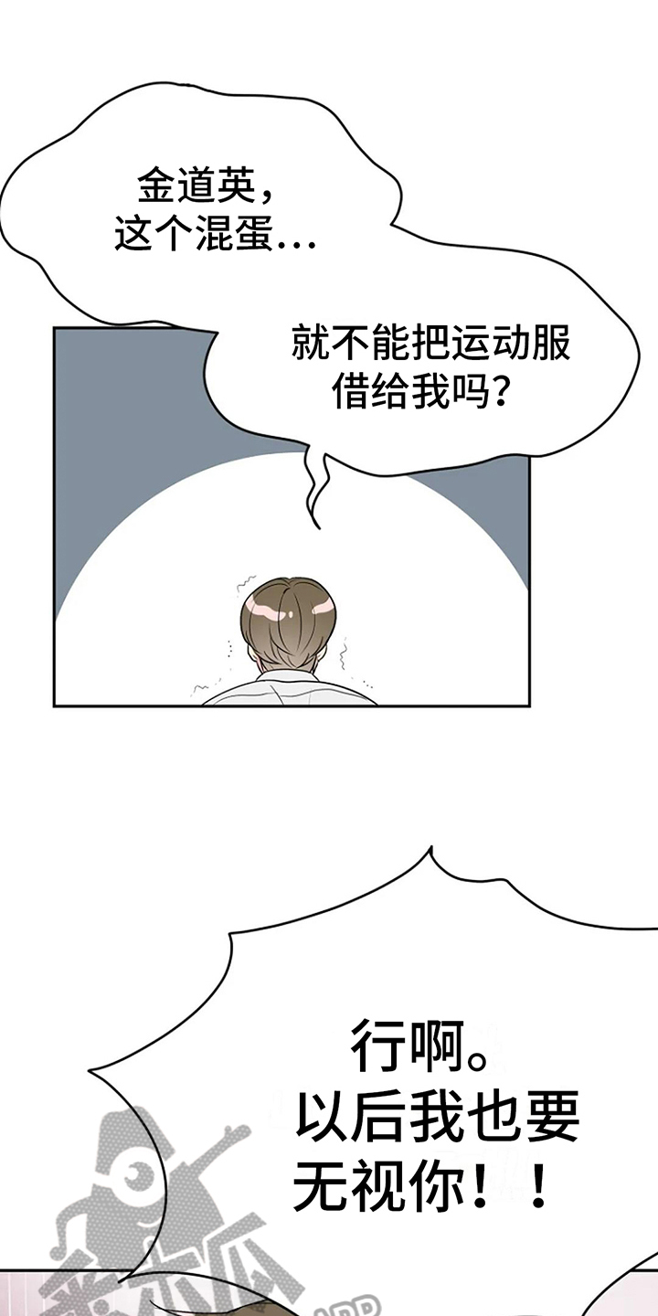 《不良接触》漫画最新章节第11章：同班免费下拉式在线观看章节第【20】张图片