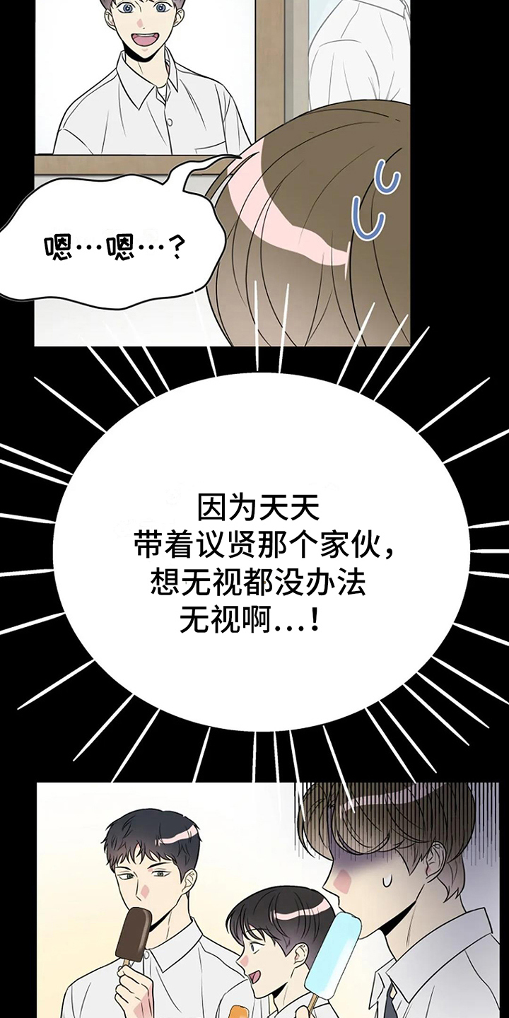 《不良接触》漫画最新章节第11章：同班免费下拉式在线观看章节第【16】张图片