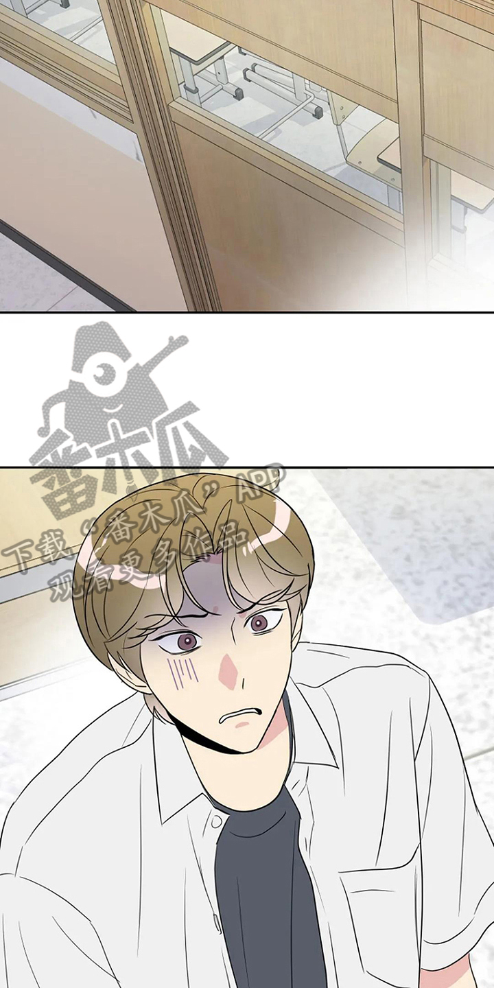 《不良接触》漫画最新章节第11章：同班免费下拉式在线观看章节第【3】张图片