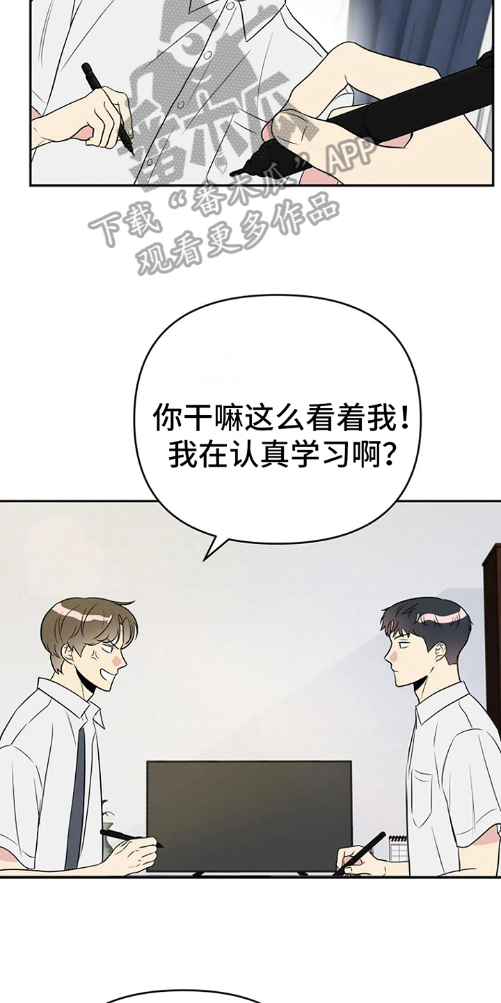 《不良接触》漫画最新章节第11章：同班免费下拉式在线观看章节第【8】张图片