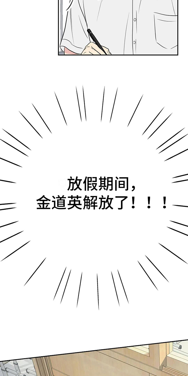 《不良接触》漫画最新章节第11章：同班免费下拉式在线观看章节第【4】张图片