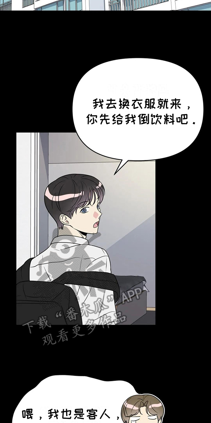 《不良接触》漫画最新章节第11章：同班免费下拉式在线观看章节第【14】张图片