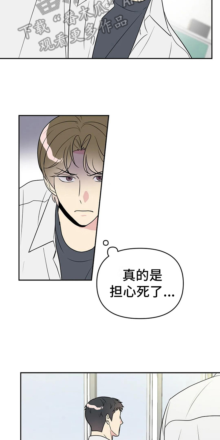 《不良接触》漫画最新章节第12章：认真免费下拉式在线观看章节第【13】张图片