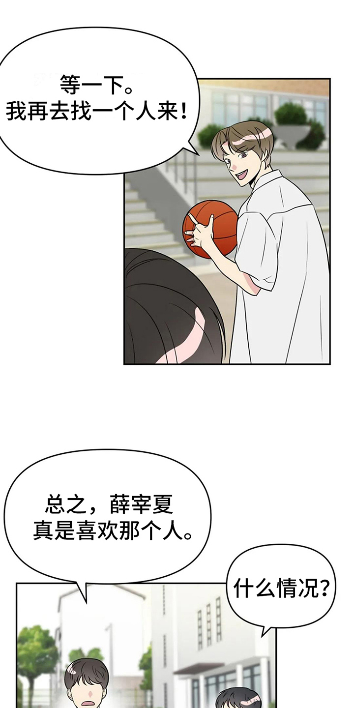 《不良接触》漫画最新章节第13章：邀请免费下拉式在线观看章节第【13】张图片