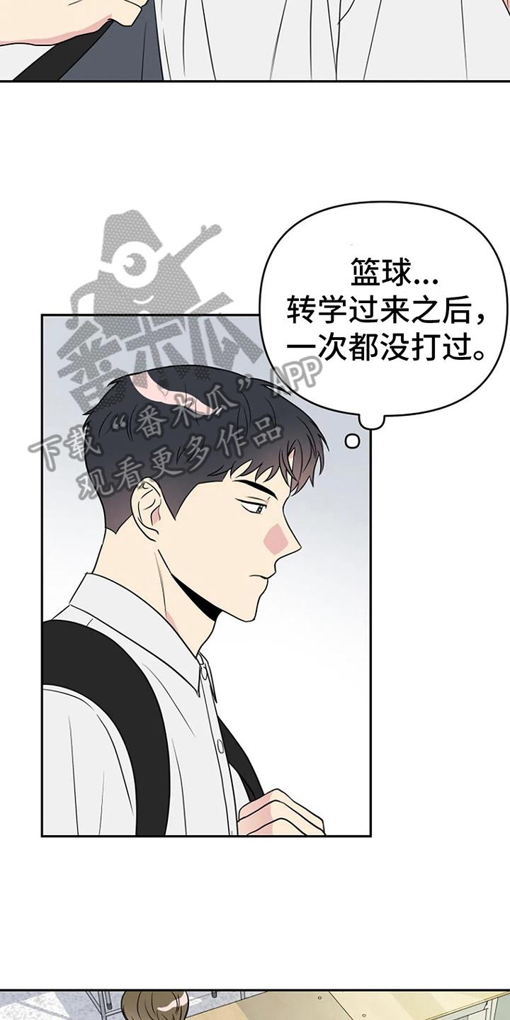 《不良接触》漫画最新章节第13章：邀请免费下拉式在线观看章节第【17】张图片