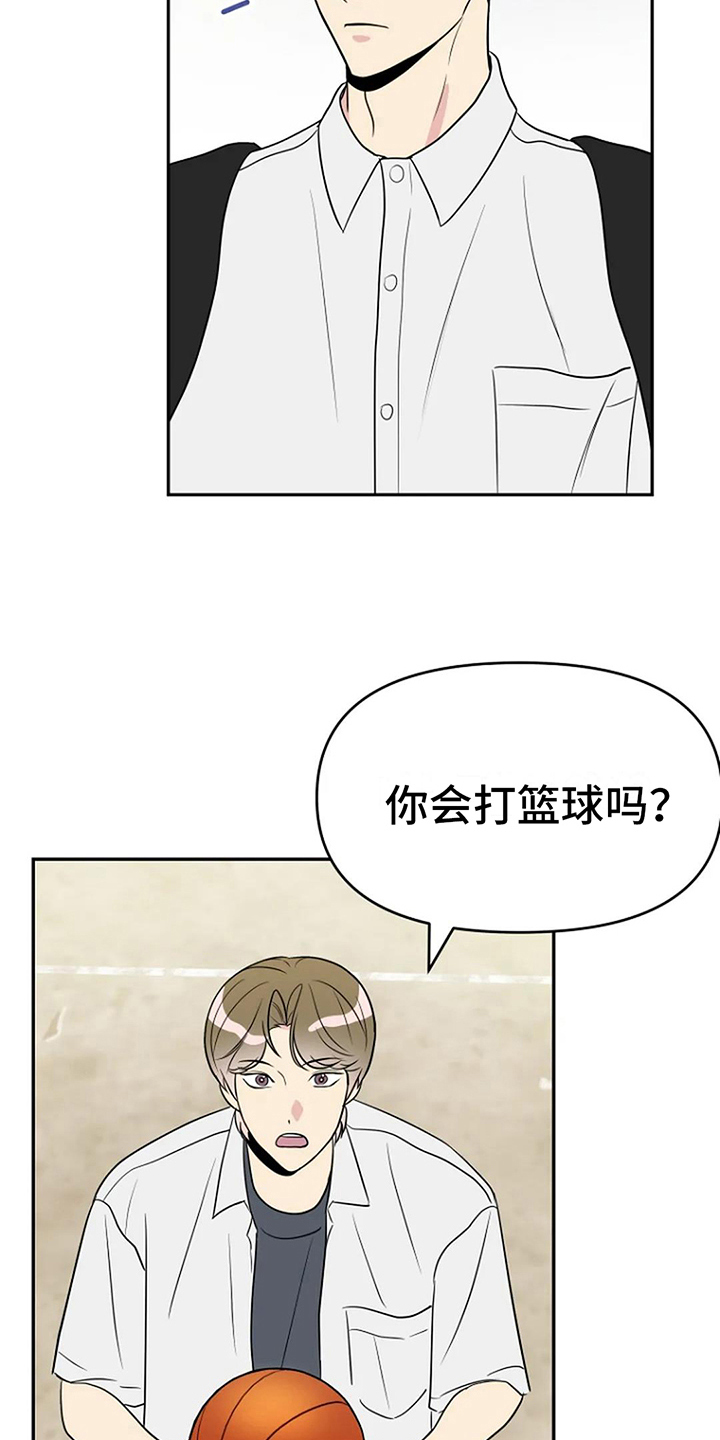 《不良接触》漫画最新章节第13章：邀请免费下拉式在线观看章节第【10】张图片