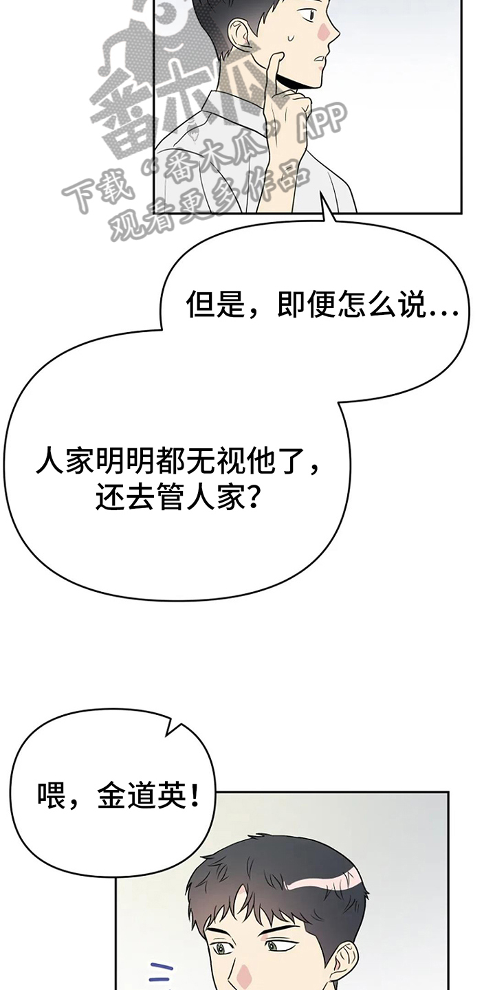 《不良接触》漫画最新章节第13章：邀请免费下拉式在线观看章节第【11】张图片