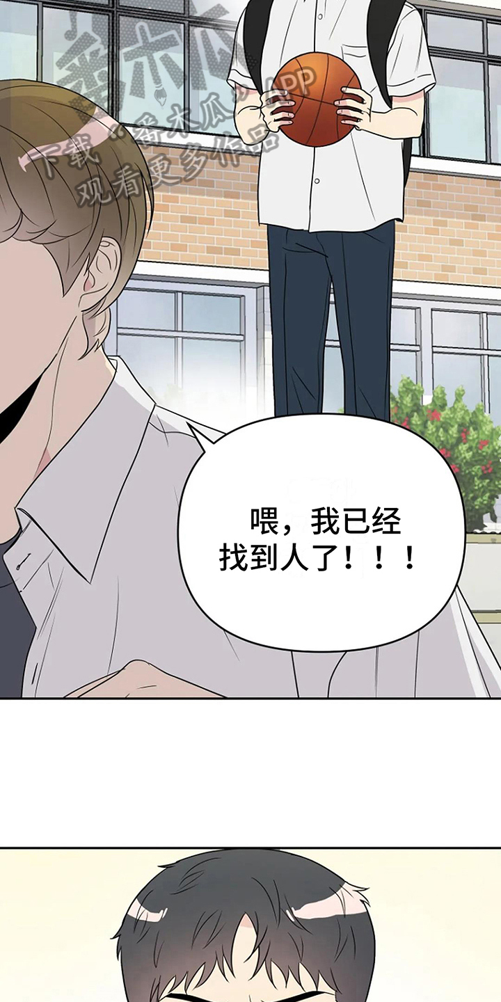 《不良接触》漫画最新章节第13章：邀请免费下拉式在线观看章节第【6】张图片