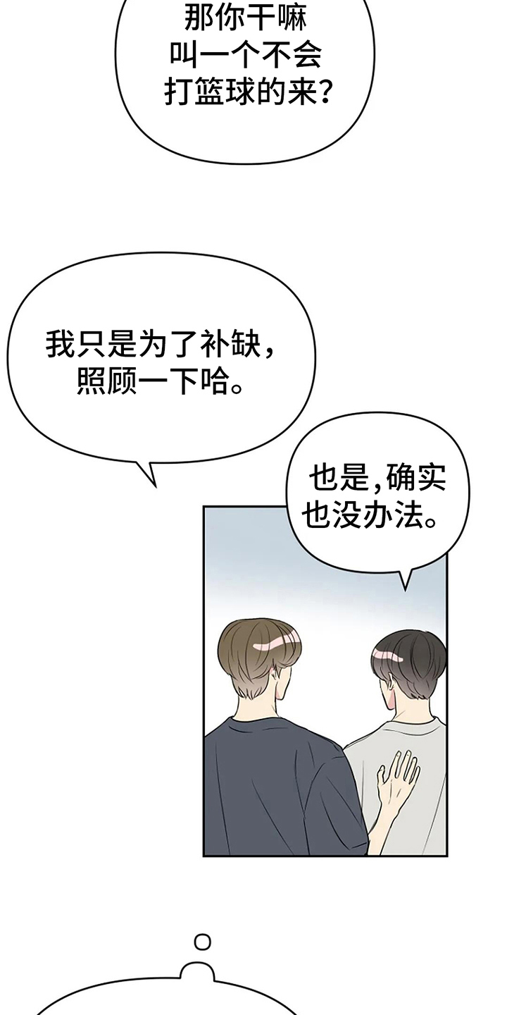 《不良接触》漫画最新章节第13章：邀请免费下拉式在线观看章节第【3】张图片