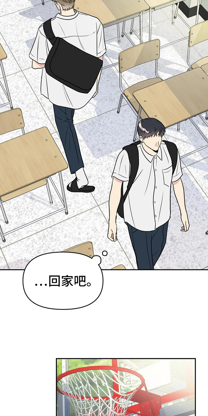 《不良接触》漫画最新章节第13章：邀请免费下拉式在线观看章节第【16】张图片