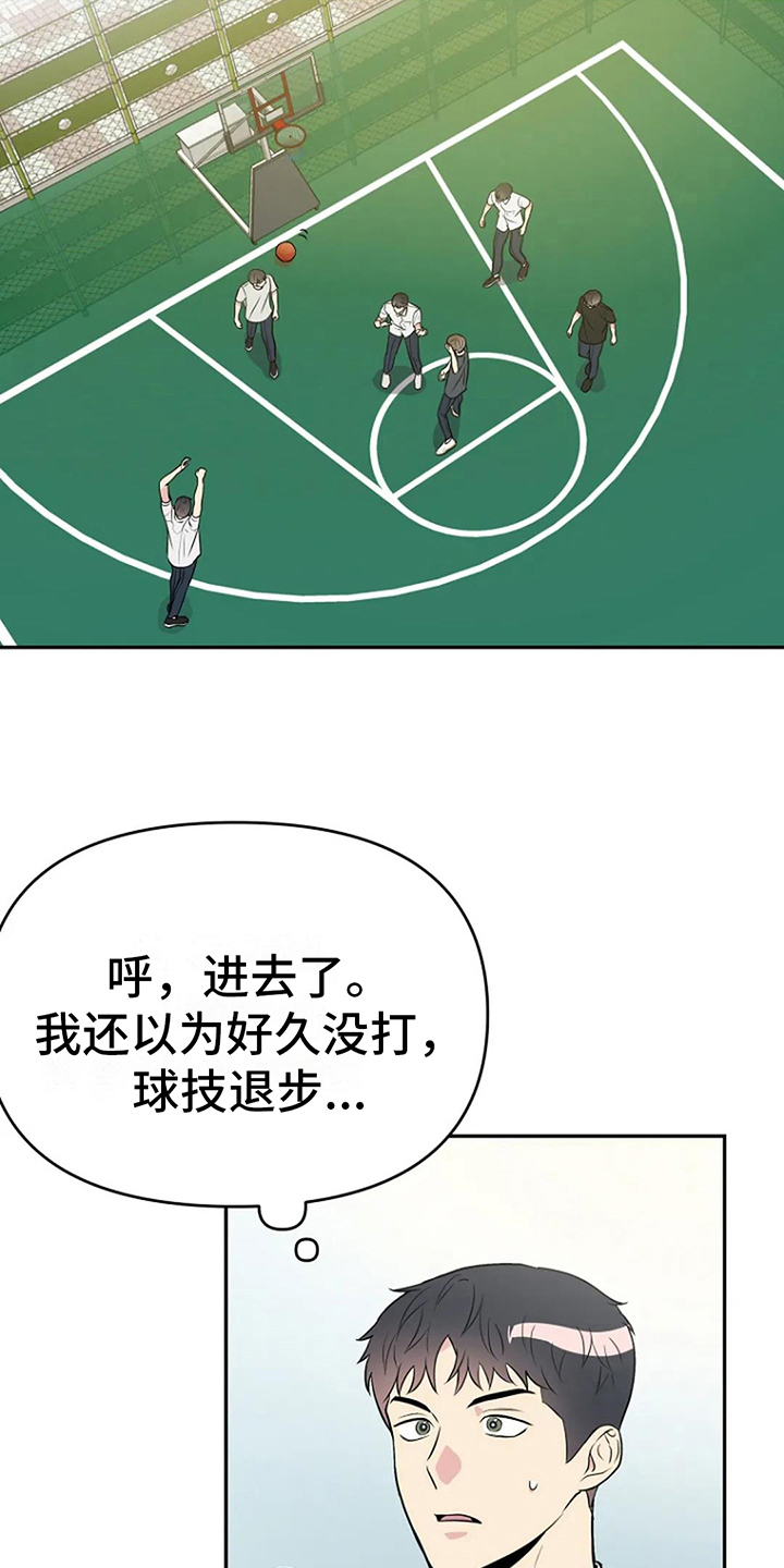 《不良接触》漫画最新章节第14章：打球免费下拉式在线观看章节第【13】张图片