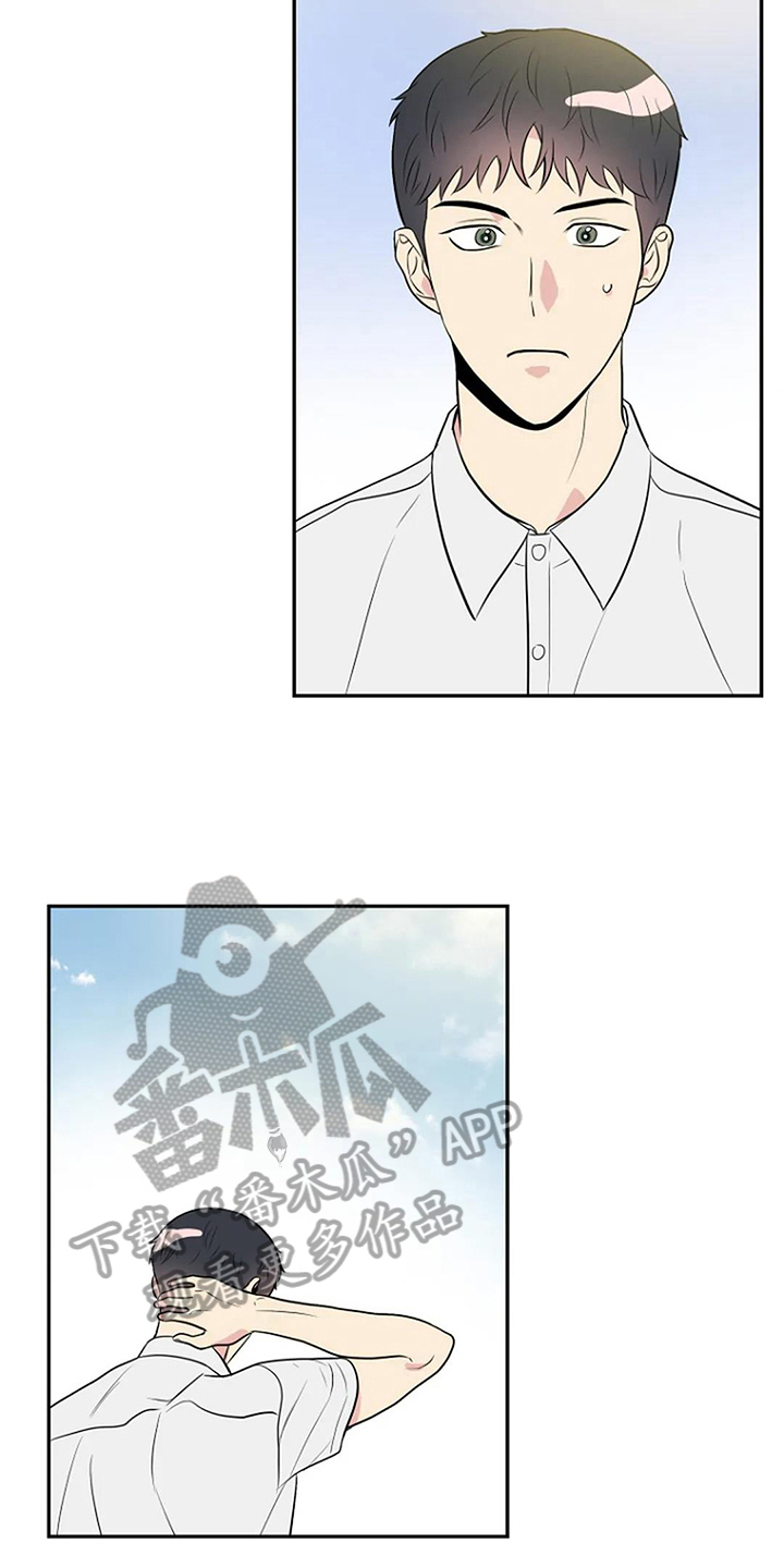 《不良接触》漫画最新章节第14章：打球免费下拉式在线观看章节第【7】张图片