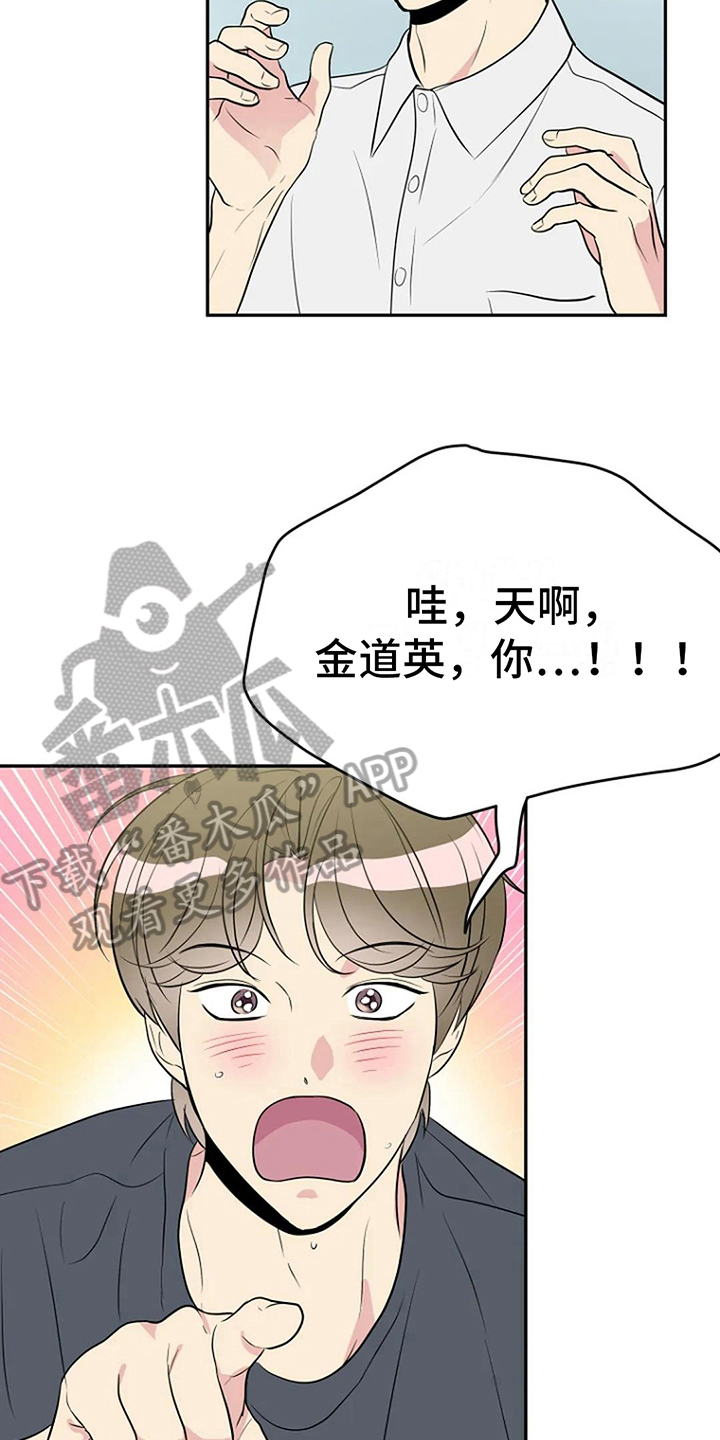 《不良接触》漫画最新章节第14章：打球免费下拉式在线观看章节第【12】张图片