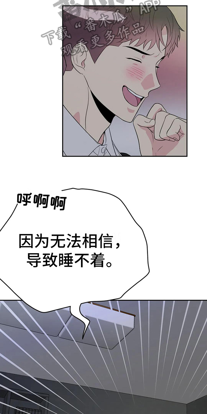 《不良接触》漫画最新章节第15章：道歉免费下拉式在线观看章节第【5】张图片