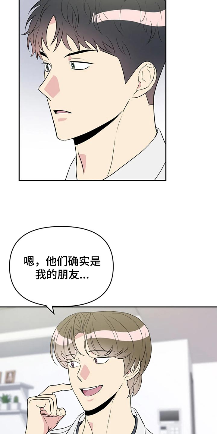 《不良接触》漫画最新章节第17章：努力免费下拉式在线观看章节第【9】张图片