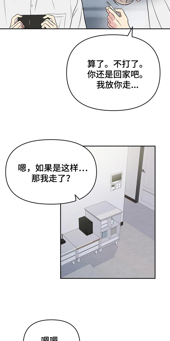 《不良接触》漫画最新章节第17章：努力免费下拉式在线观看章节第【11】张图片