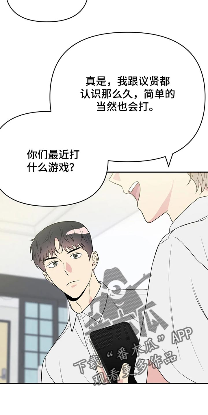 《不良接触》漫画最新章节第17章：努力免费下拉式在线观看章节第【13】张图片