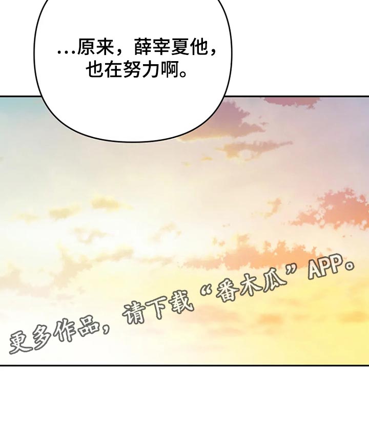 《不良接触》漫画最新章节第17章：努力免费下拉式在线观看章节第【1】张图片